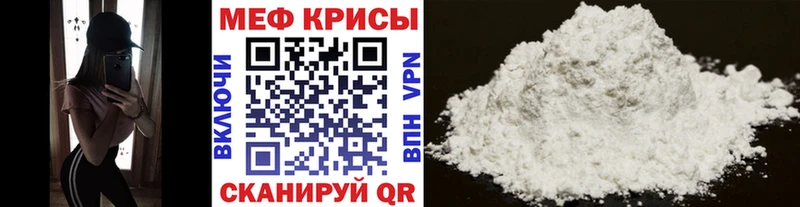 Мефедрон кристаллы Кола